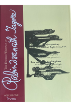 Lade das Bild in den Galerie-Viewer, The English Writings of Tagore - Vol. 1 (POEMS)
