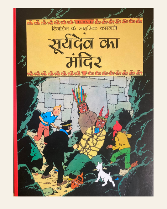 Tintin Ke Sahsik Karnamey  -  Suryadev ka Mandir (HINDI)