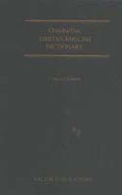 Tibetan-English Dictionary - Compact Edition