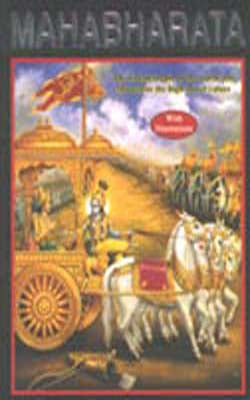 Mahabharata - The Greatest Epic of the World    (ILLUSTRATED)