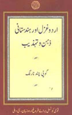 Urdu Ghazal aur Hindustani Zehn-o-Tahzib   (URDU)