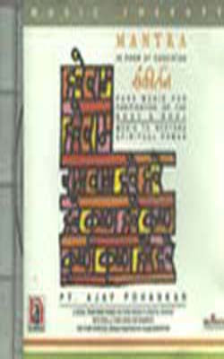 Mantra - Hare Ram, Hare Ram (Music CD)