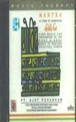 Mantra In Form of Sankirtan - Govind Jai Jai     (Music CD)