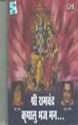 Shree Ram Chandra Kripalu Bhaj Man (Music CD)