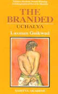 The Branded