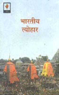 Bhartiya Teohar     (HINDI)