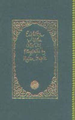 Eighteen Urdu Stories