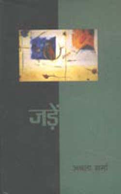Jaden     (HINDI)