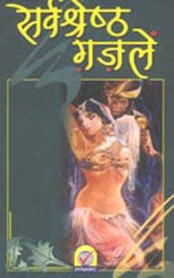 Sarvshresht Ghazalen   (HINDI)