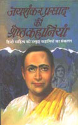 Jayshankar Prasad Ki Shresht Kahaniyan (Hindi)