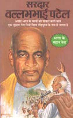 Sardar Vallabhbhai Patel     (HINDI)