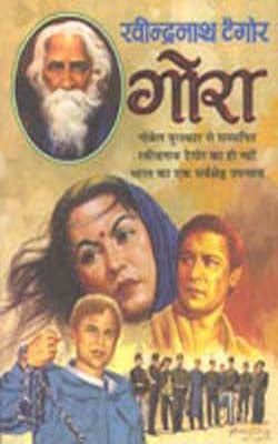 Gora     (HINDI)