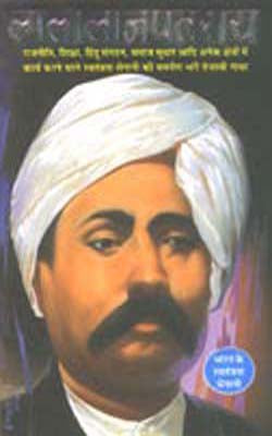 Lala Lajpat Rai    (HINDI)