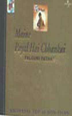 Maine Payal Hai Chhankai   (MUSIC CD)