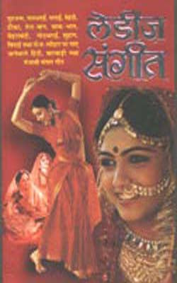 Ladies Sangeet     (HINDI)