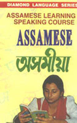 Assamese Learning and Speaking Course