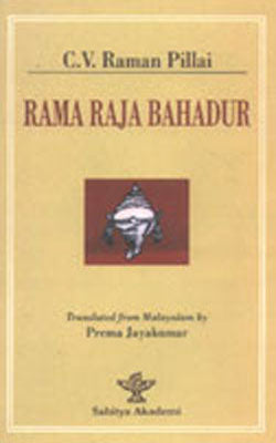 Rama Raja Bhadur