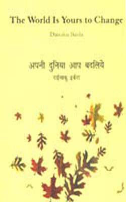 The World is Yours to Change  (ENGLISH+HINDI)