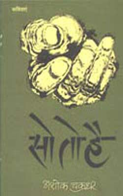 So To Hai   (HINDI)