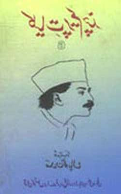 Kulliyat -e- Premchand:   Volume 6    (URDU)