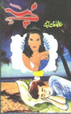Sapne     (URDU)