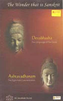 The Wonder That is Sanskrit - A Set of 2 Multimedia CDs