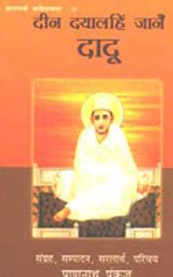 Kavitamala - Vol. X: Din Dayalhi Jaane DADU  (HINDI)