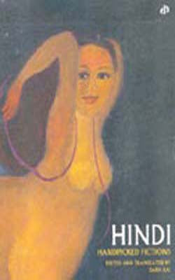 Hindi:  Handpicked Fictions