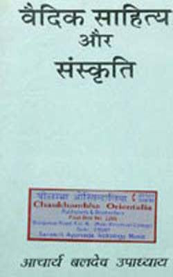 Vedika Sahitya Aur Sanskriti  (HINDI+SANSKRIT)