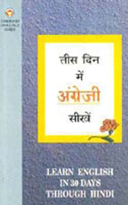 30 Din Mein Angrezi Seekhiye  (HINDI+ENGLISH)