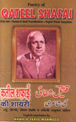 Poetry of Qateel Shafai - URDU + Roman + Hindi Transliteration + English Poetic Translation