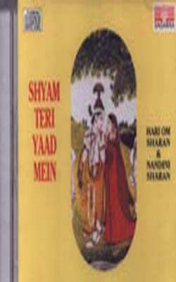 Hari Om Sharan - Shyam Teri Yaad Mein  (Music CD)