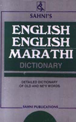 English-English-Marathi Dictionary