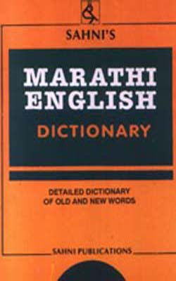 Marathi- English Dictionary