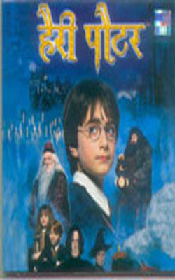 Harry Potter and the Sorcerer's Stone - HINDI  (Pack of 2 VCDs)