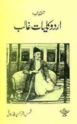 Intakhab Urdu Kuliyat-e-Ghalib  (URDU)
