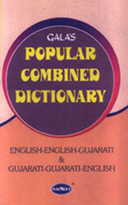 English/Gujarati - Popular Combined Dictionary
