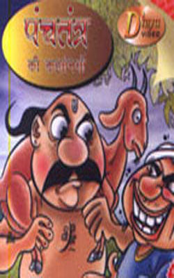 Panchatantra  Kahaniyan -  Video CD  (HINDI/ENGLISH)