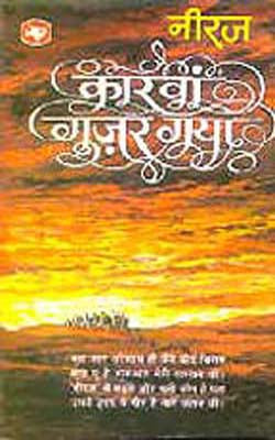 Karvan Guzar Gaya  (HINDI)
