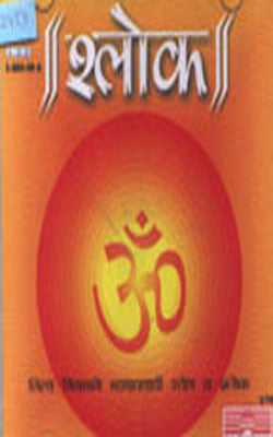 Shloka (Music CD)