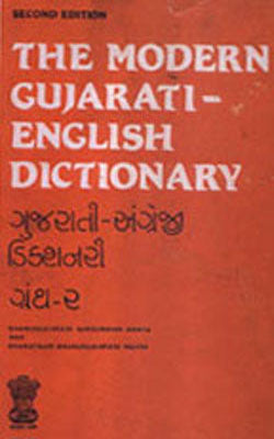 The Modern Gujarati-English Dictionary  (2-Volume Set)