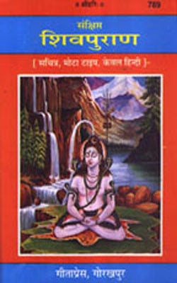 Shiva Purana    (HINDI - 789)