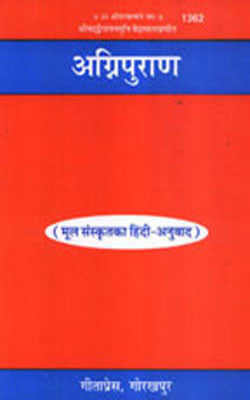 Agni Purana     (HINDI - 1362)
