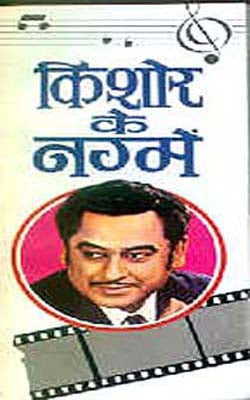Kishore ke Nagame (HINDI)