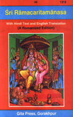 Sri Ramacaritamanasa    (Romanised with HINDI & ENGLISH - 1318)