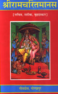 Sri Ramcharitra  Manas   (Text+Hindi 81)