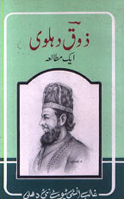 Zauq Dehlavi - A Critical Appreciation  (URDU)