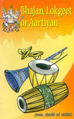 Bhajan, Lokgeet or Aartiyan  (HINDI+ROMAN)
