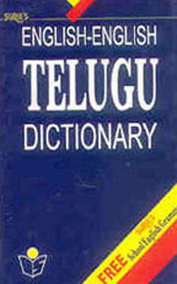 English - English - Telugu Dictionary With English Grammar Book