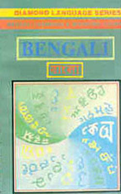 Bengali Learning & Speaking Course